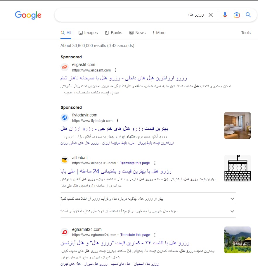 نمایش آگهی در گوگل
