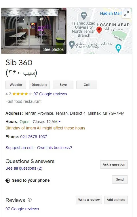 ثبت رستوران در نقشه گوگل