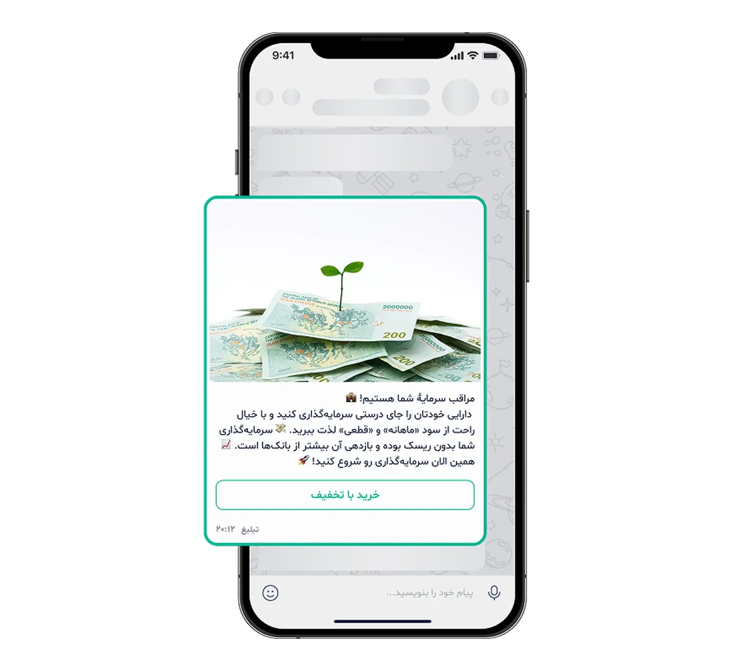 تبلیغ بین بالای گفتگوها در بله