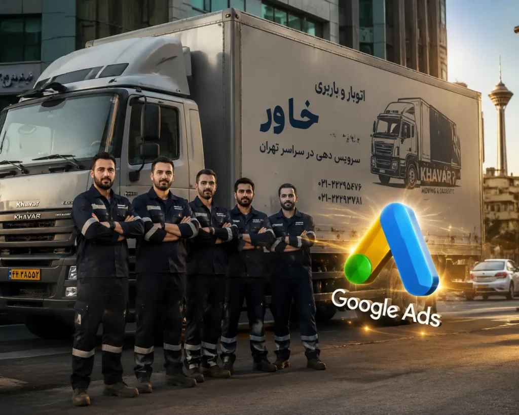 تبلیغات در گوگل باربری