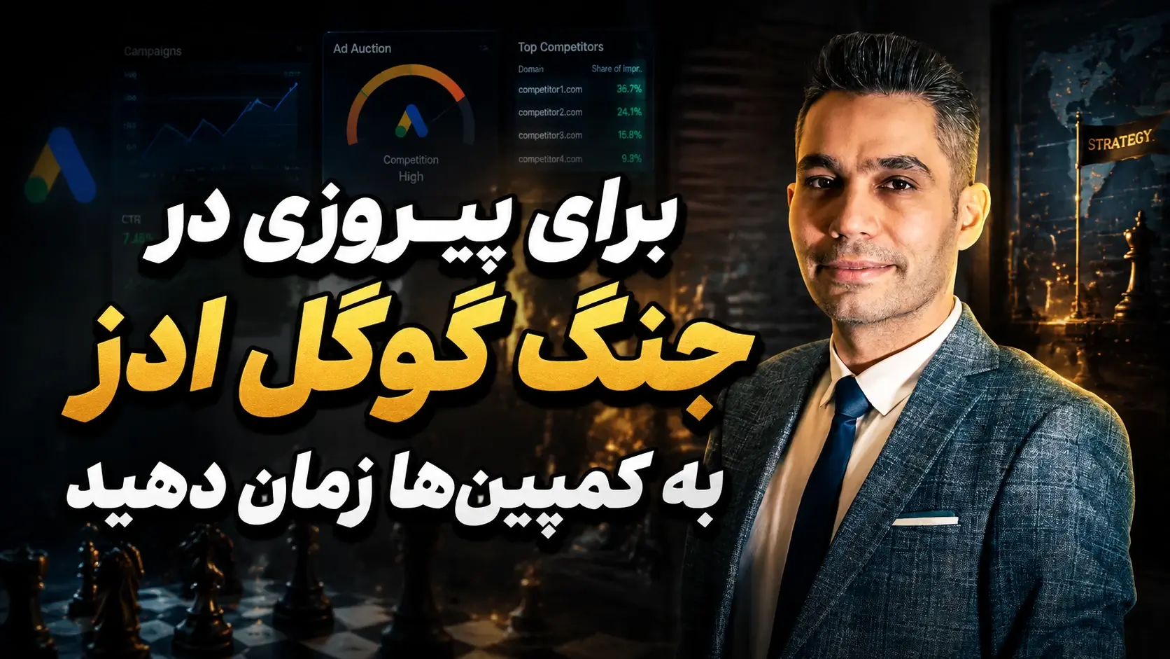 فرصت به کمپین های گوگل ادز