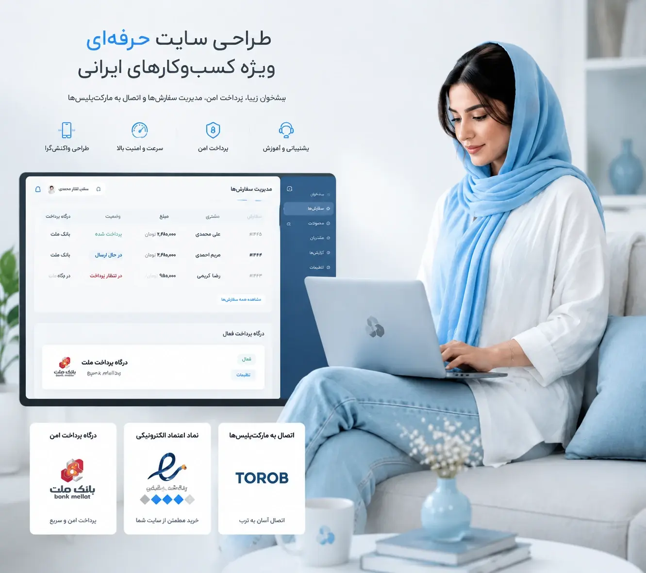 نمونه طراحی سایت فروشگاهی