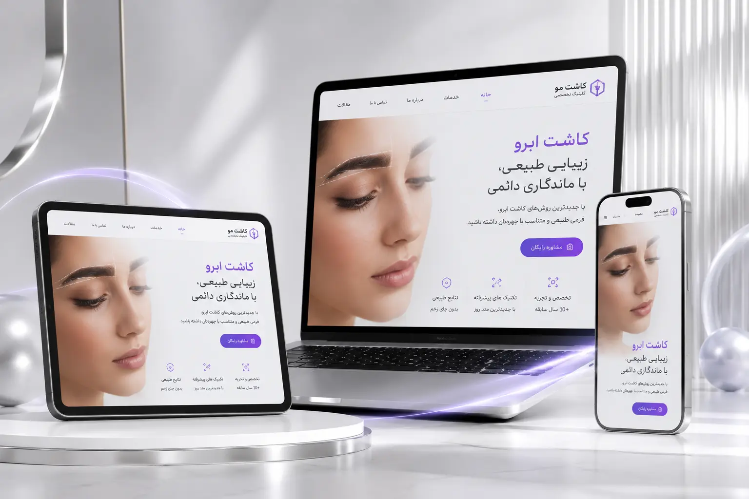 نمونه طراحی لندینگ ابرو