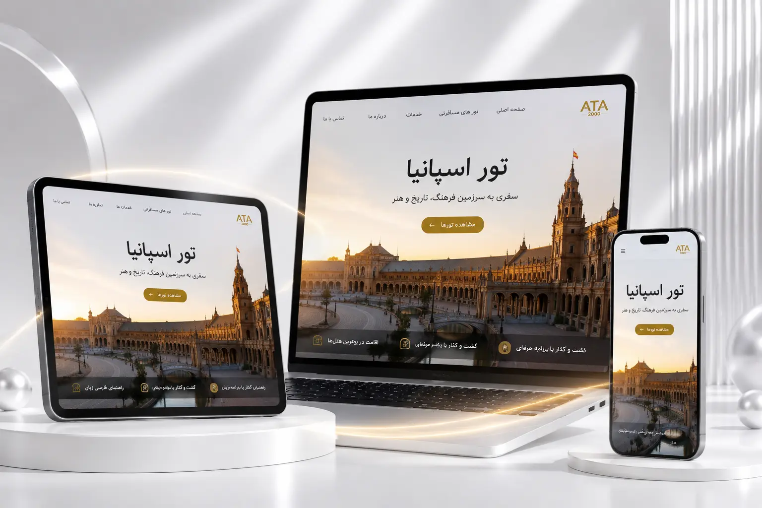 نمونه طراحی لندینگ آتا